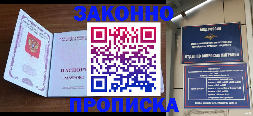 прописка поиск в Ростове