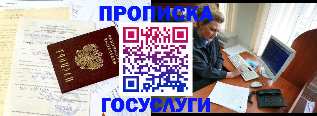 временная регистрация поиск в Ростове