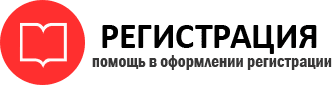 прописка в Ростове id800150